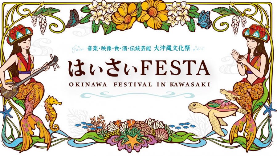 Okinawa-festival