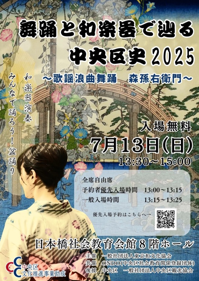 Chuo kanko Chuo kanko