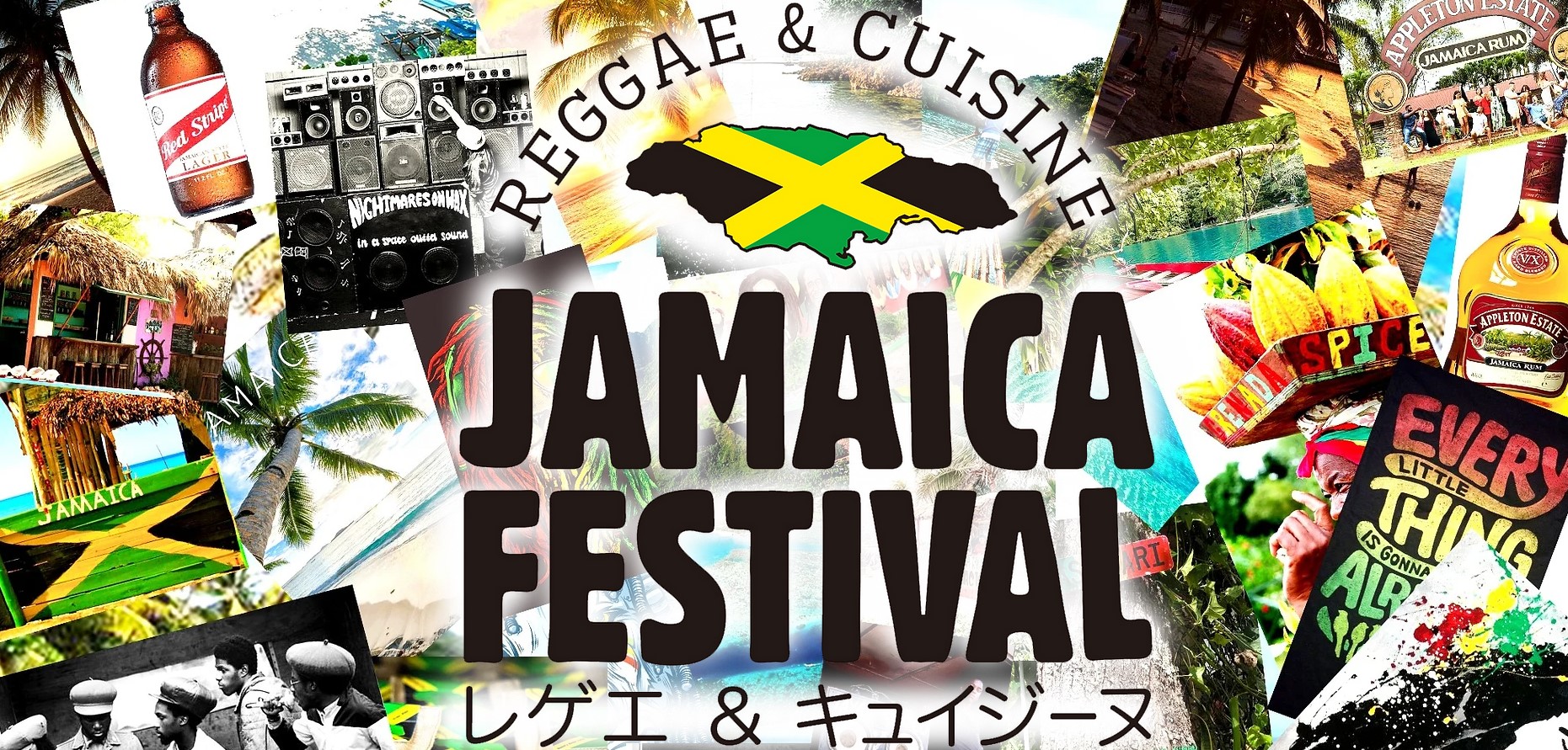 Festival de la Jamaïque 2025
