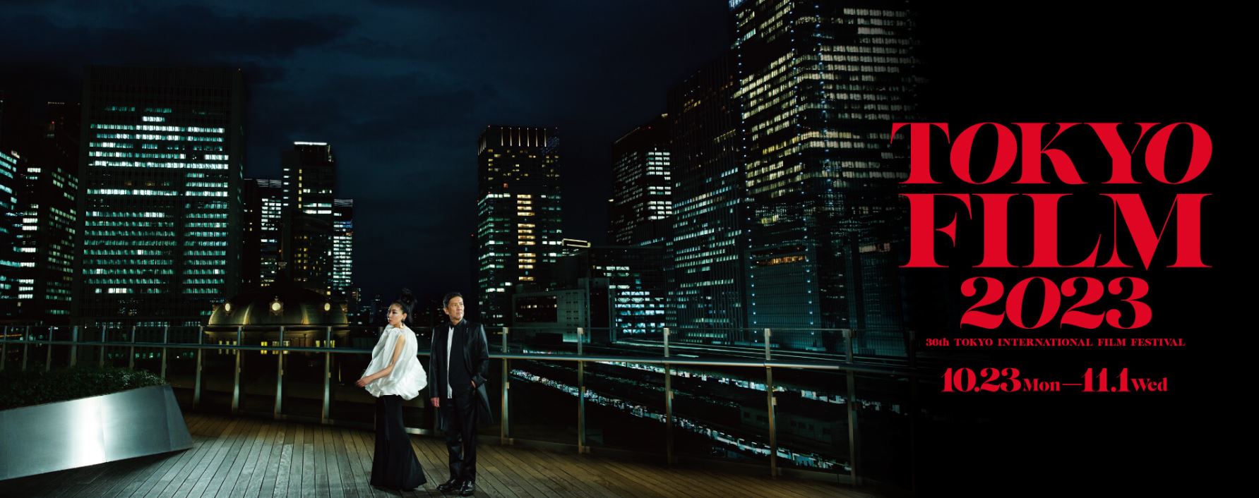 Festival international du Film de Tokyo
