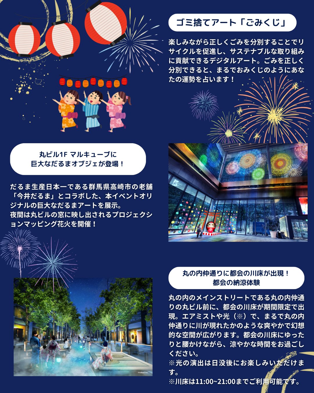 Naked-o-matsuri