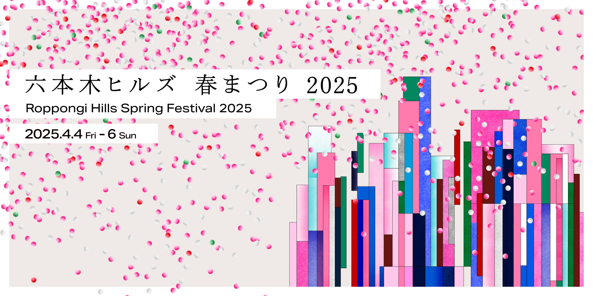 Roppongi Hills Spring Festival