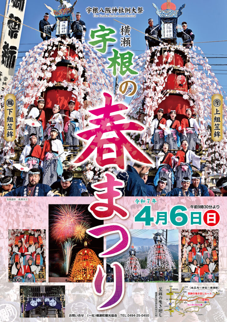 Spring Matsuri Spring Matsuri