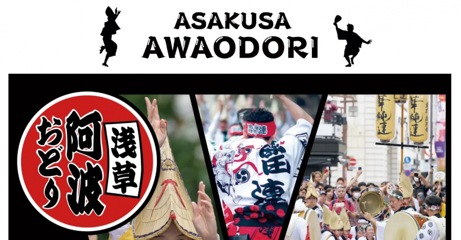 Asakusa-awaodori