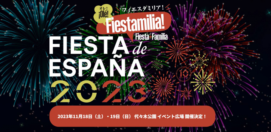 Fiesta-de-espana-23-1