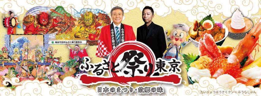 Furusato-Matsuri-degustation-de-produits-locaux