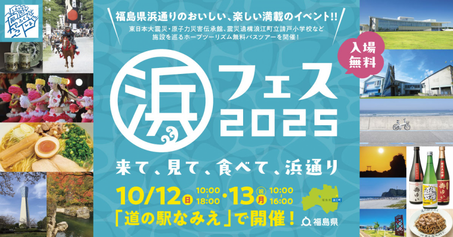 hama-festival-25
