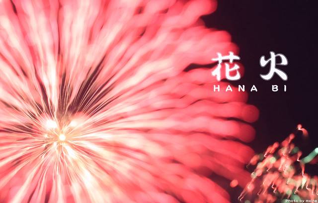 hanabi