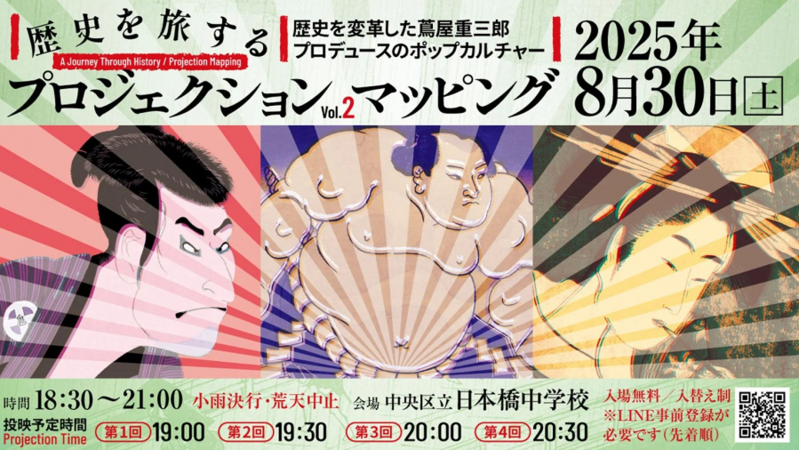 Projection-mapping-vol-2-25