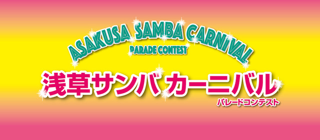 Samba-asakusa-festival
