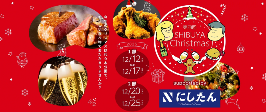 Shibuya-furusato-12-25