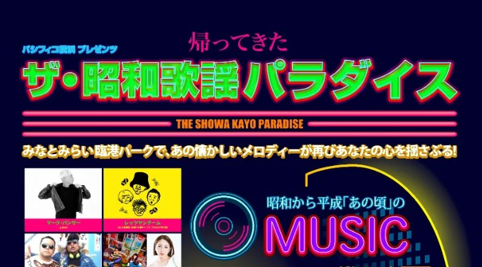 Shibuya-street-dance-week