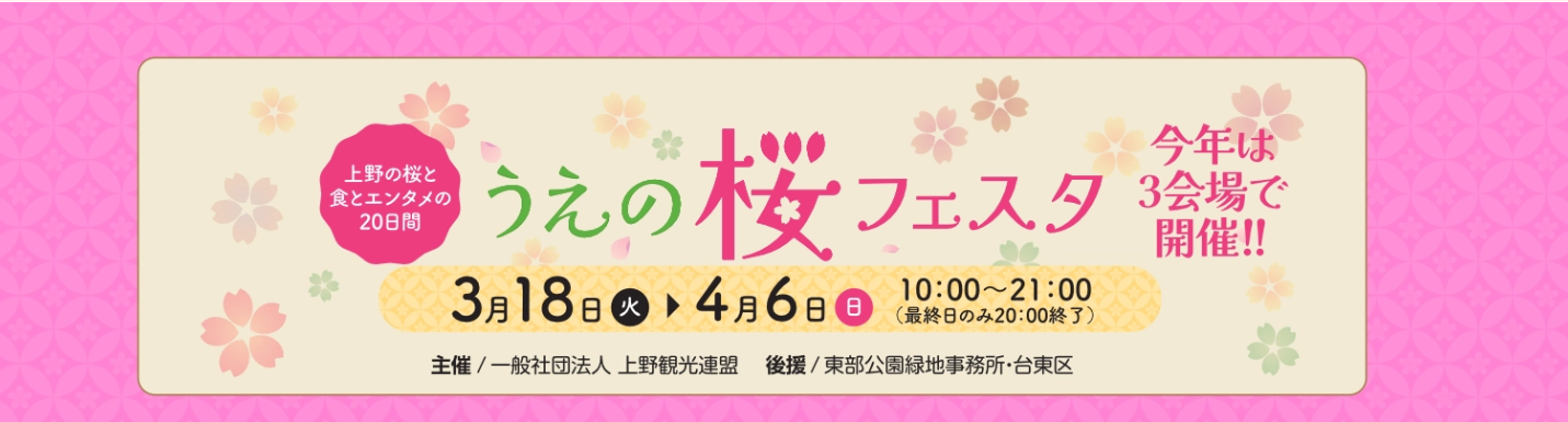 Ueno-Sakura-Festa-25