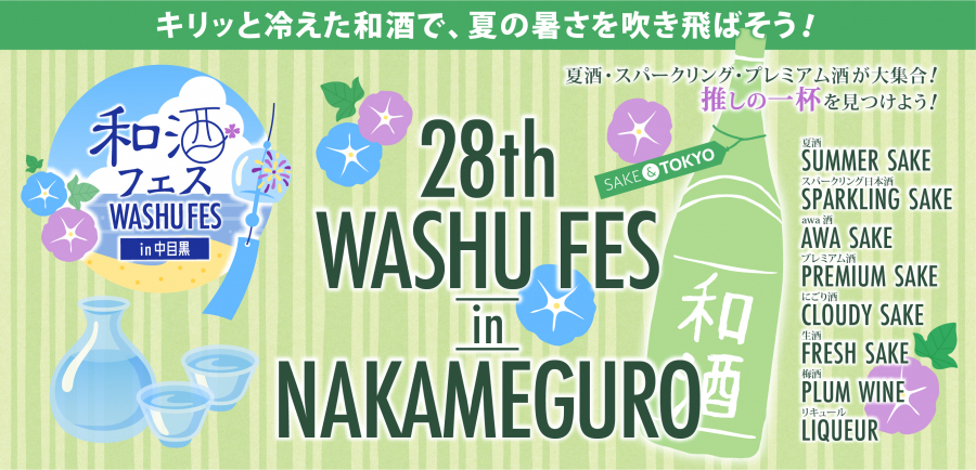 Washu-fes-nakameguro-28
