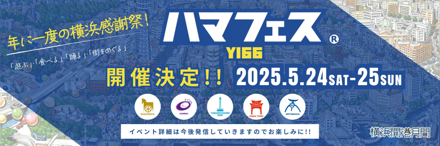 yokohama-Hama-fes-25