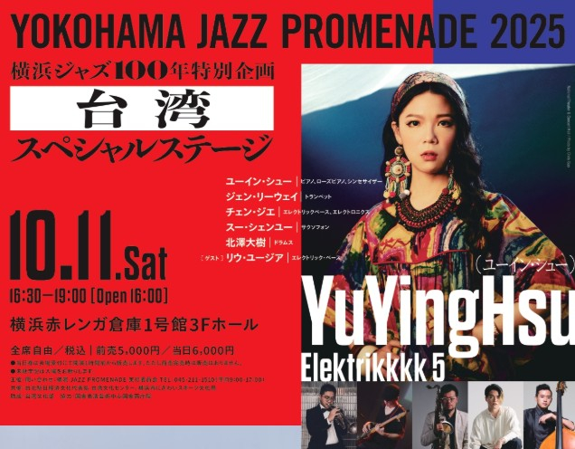 Yokohama-jazz-promenade-25